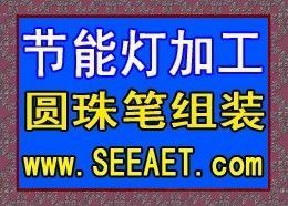 警惕加工回收骗局 沾化外发打火机、节能灯、圆珠笔背后的陷阱